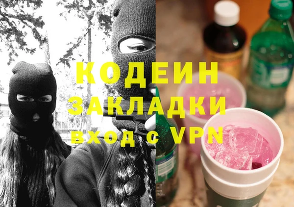 наркотики Армянск