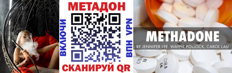 Метадон methadone  купить   Оханск 