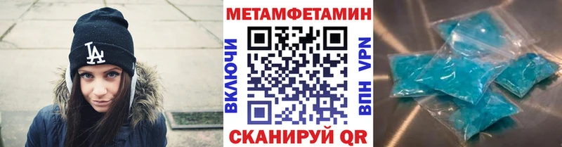 Метамфетамин кристалл Оханск